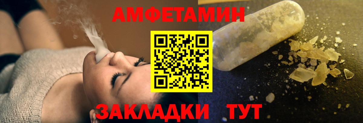 Амфетамин Розовый Сыктывкар