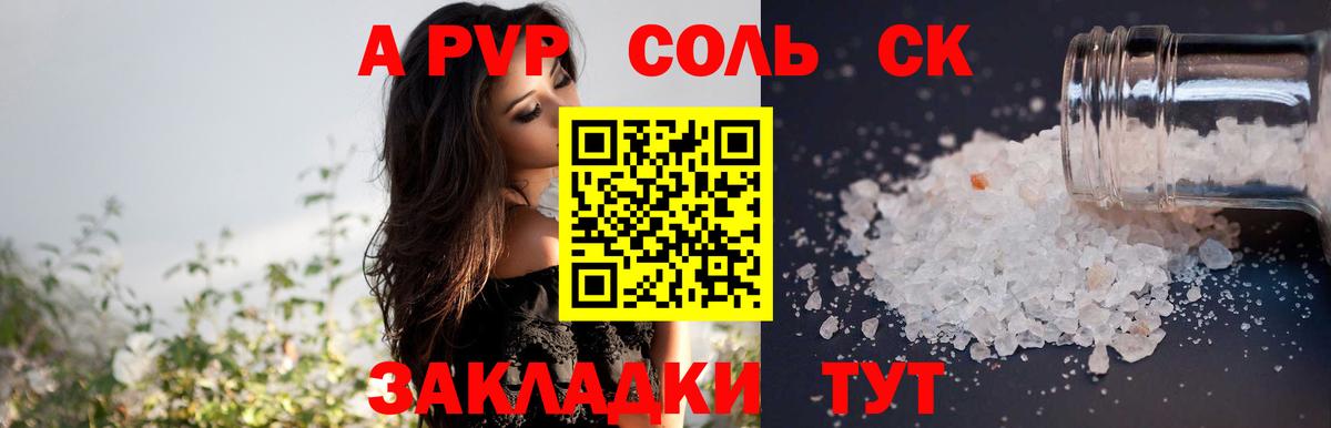 Альфа ПВП СК Сыктывкар
