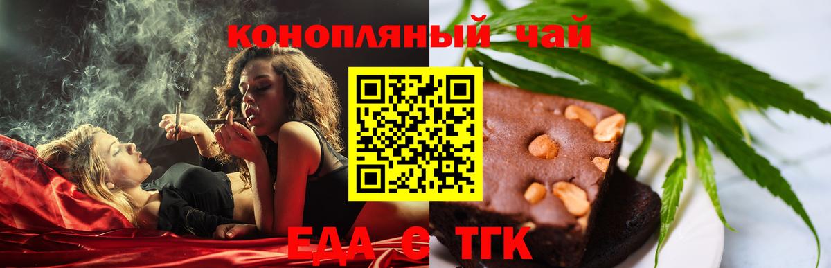 Еда ТГК марихуана Сыктывкар
