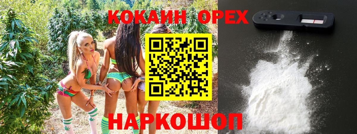 КОКАИН Fish Scale  Cocaine  Сыктывкар  Кокаин VHQ  Вход с VPN 