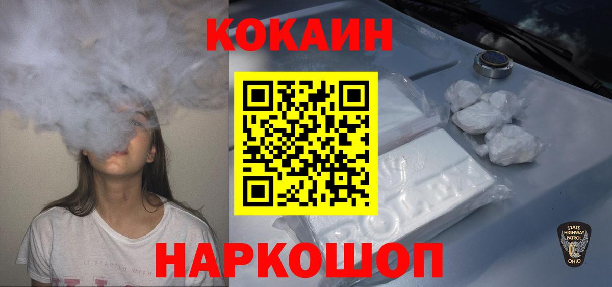 КОКАИН 98% Сыктывкар