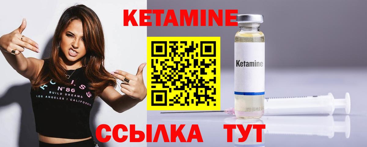 КЕТАМИН VHQ  Вход с VPN  Кетамин ketamine  Сыктывкар 