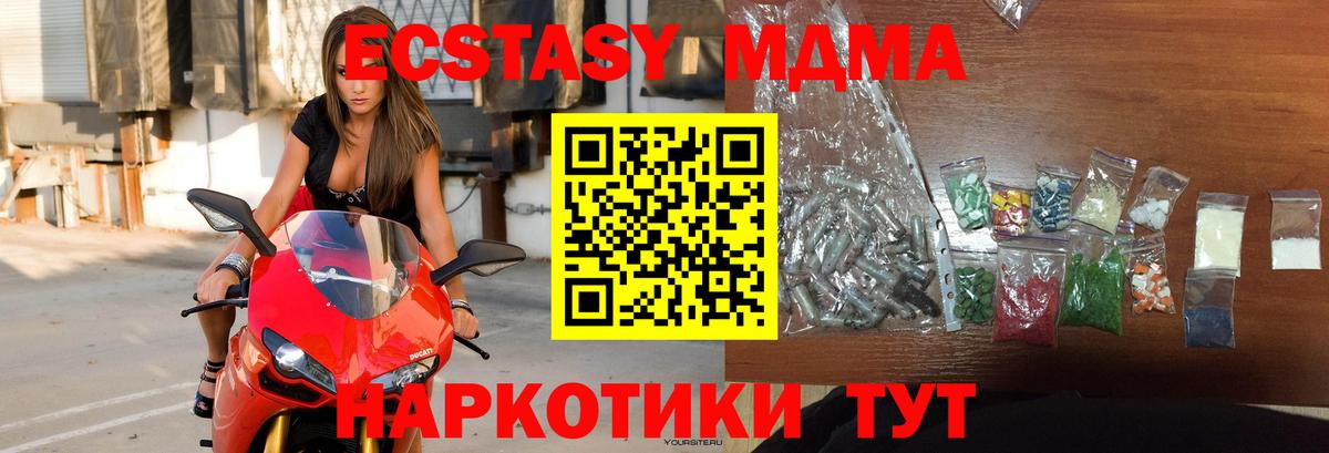 MDMA Molly  MDMA кристаллы  Вход с VPN  Сыктывкар 