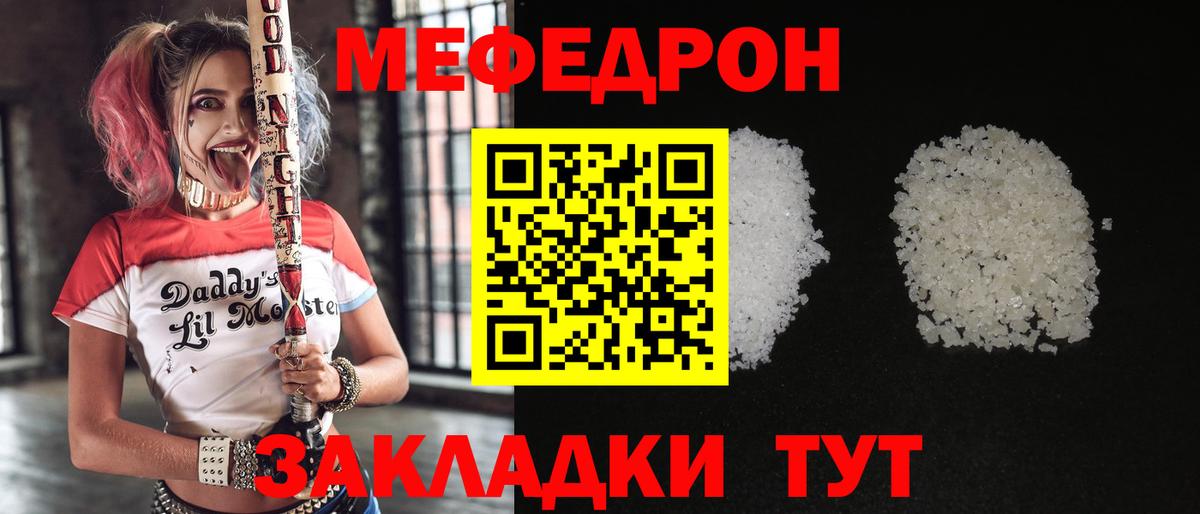 Мефедрон мука Сыктывкар