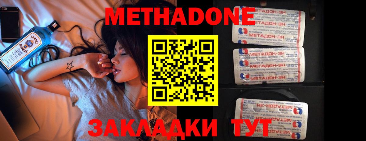 Сыктывкар  МЕТАДОН белоснежный  МЕТАДОН белоснежный  Вход с VPN 