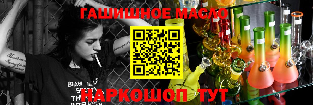 ТГК вейп  наркотики  Дистиллят ТГК жижа  Сыктывкар  Вход с VPN 